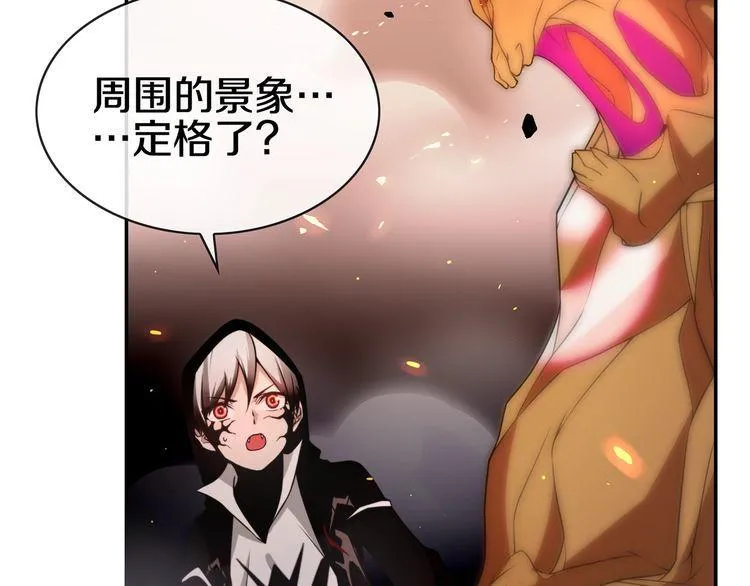 第138话失控！ 第77页