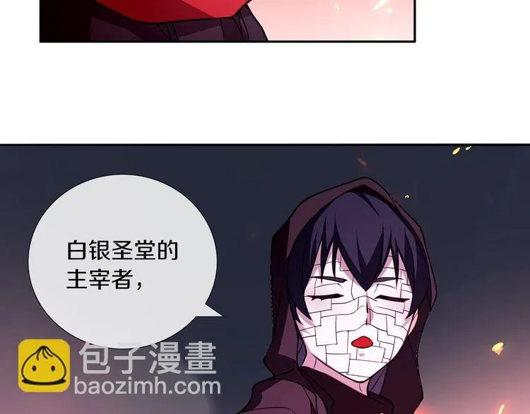 第136话白银圣堂主宰者 第5页