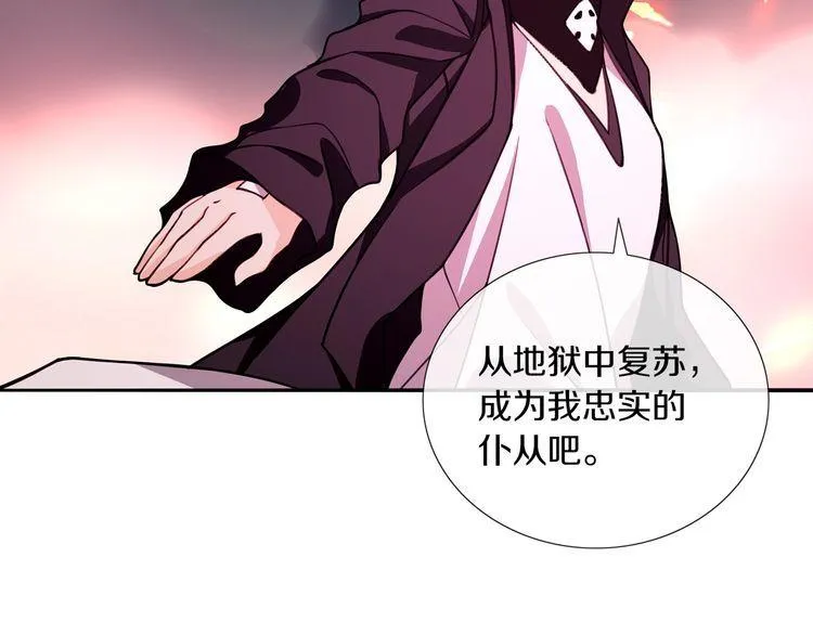 第136话白银圣堂主宰者 第6页