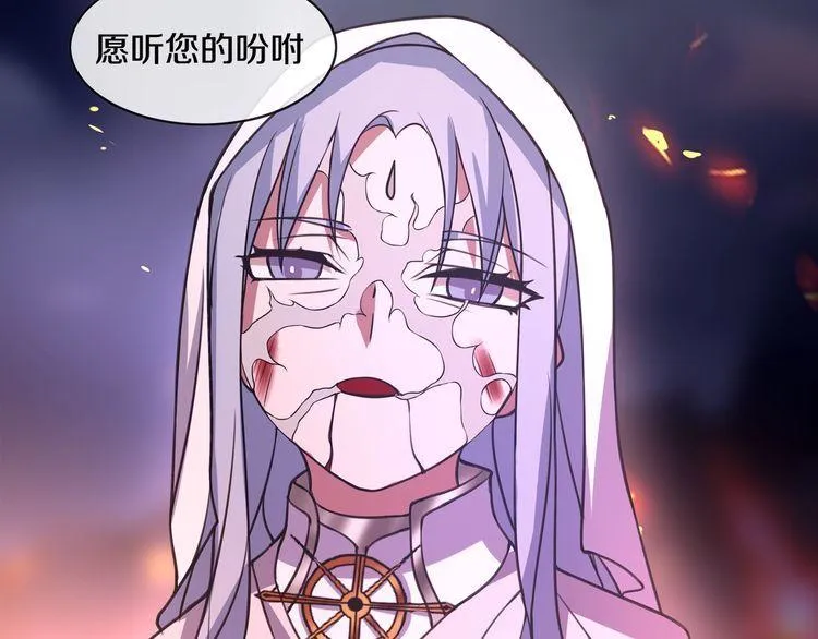 第136话白银圣堂主宰者 第22页