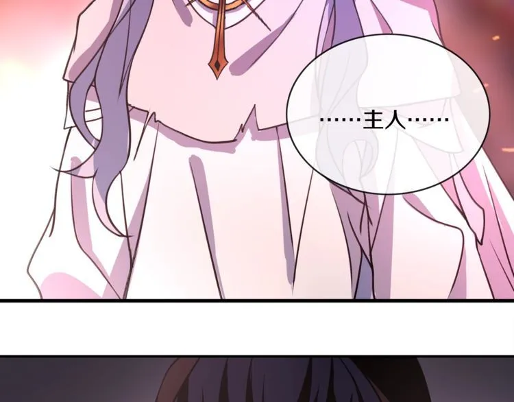 第136话白银圣堂主宰者 第23页