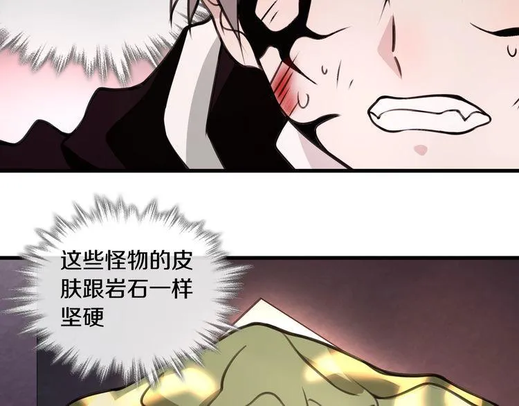 第136话白银圣堂主宰者 第63页