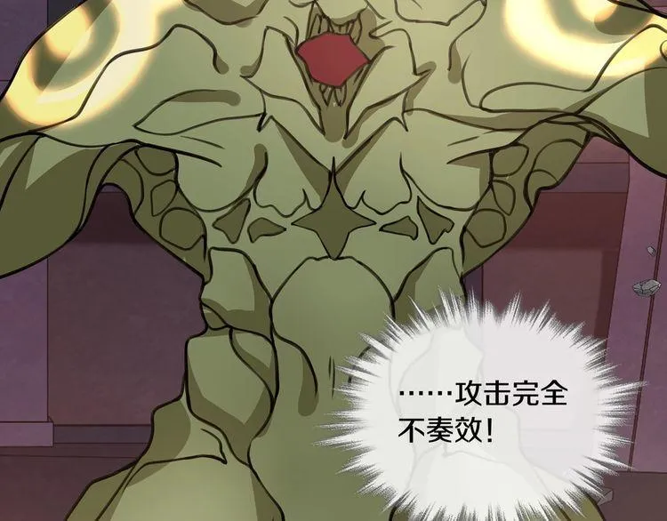 第136话白银圣堂主宰者 第64页