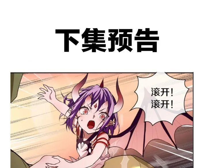 第136话白银圣堂主宰者 第66页