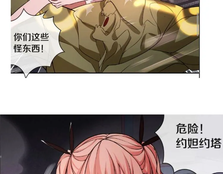 第136话白银圣堂主宰者 第67页