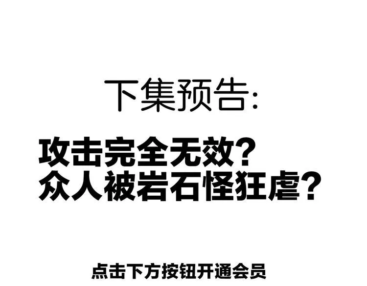 第136话白银圣堂主宰者 第69页