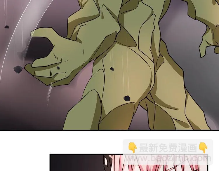 第137话幻影形变 第10页