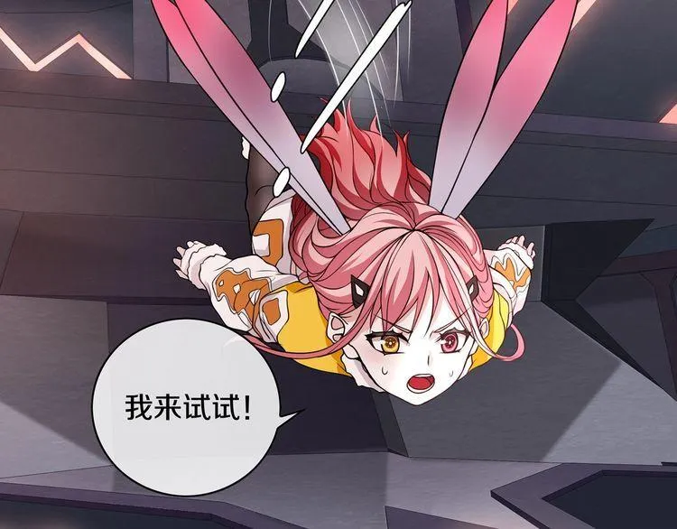 第137话幻影形变 第13页