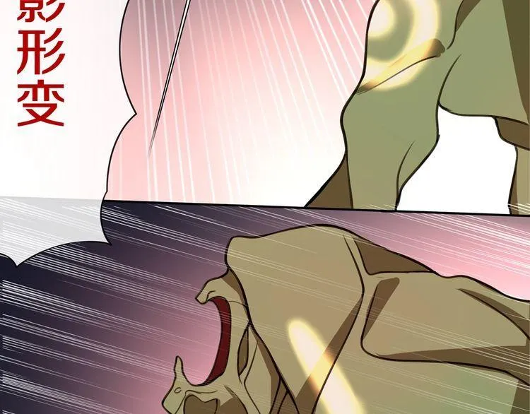 第137话幻影形变 第19页