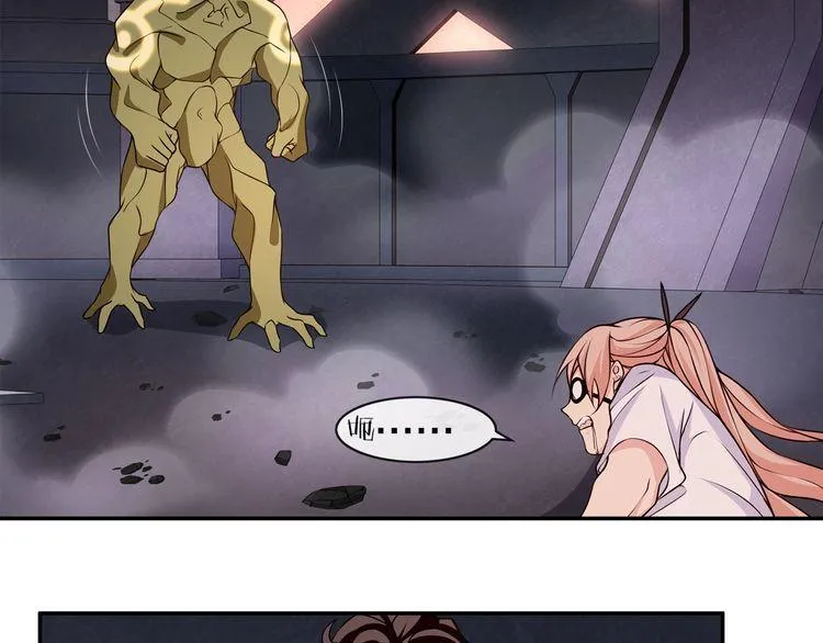 第137话幻影形变 第32页