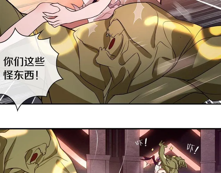 第137话幻影形变 第36页
