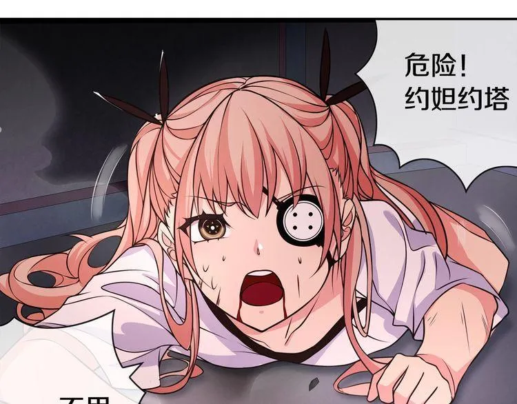第137话幻影形变 第38页