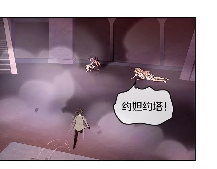 第137话幻影形变 第45页