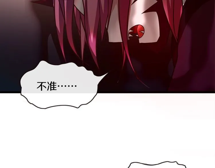 第137话幻影形变 第49页