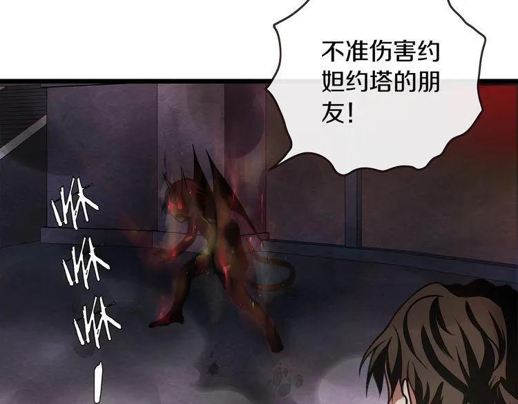 第137话幻影形变 第50页
