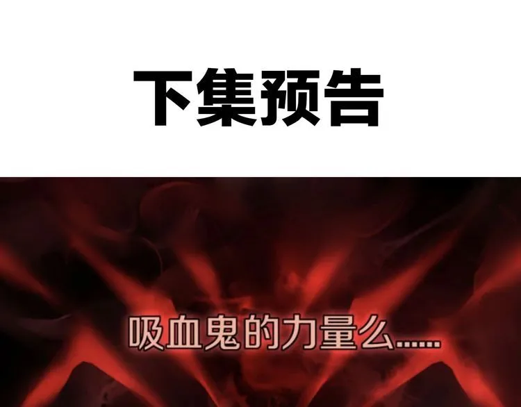 第137话幻影形变 第57页