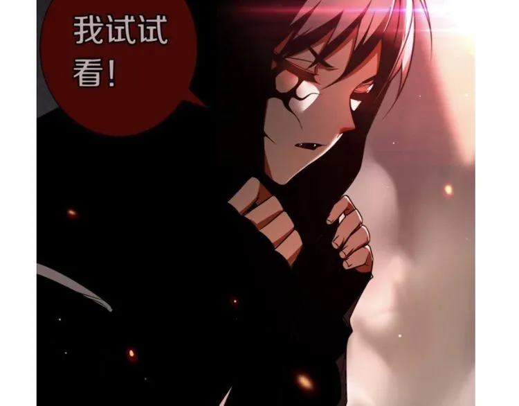 第137话幻影形变 第59页