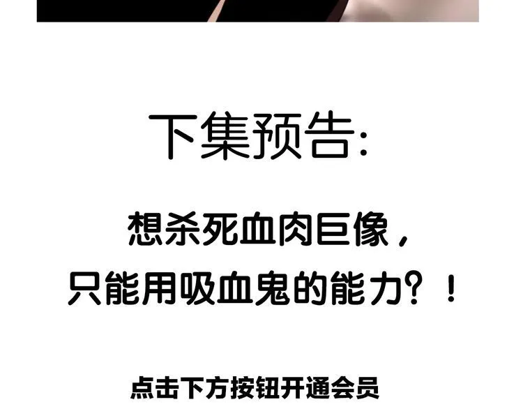 第137话幻影形变 第60页