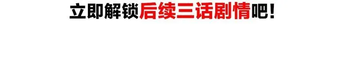 第137话幻影形变 第61页