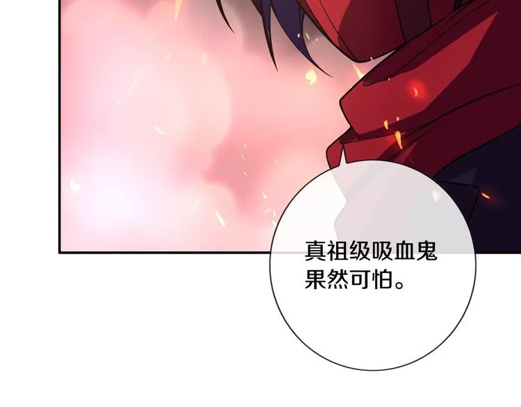 第135话飞升者 第38页