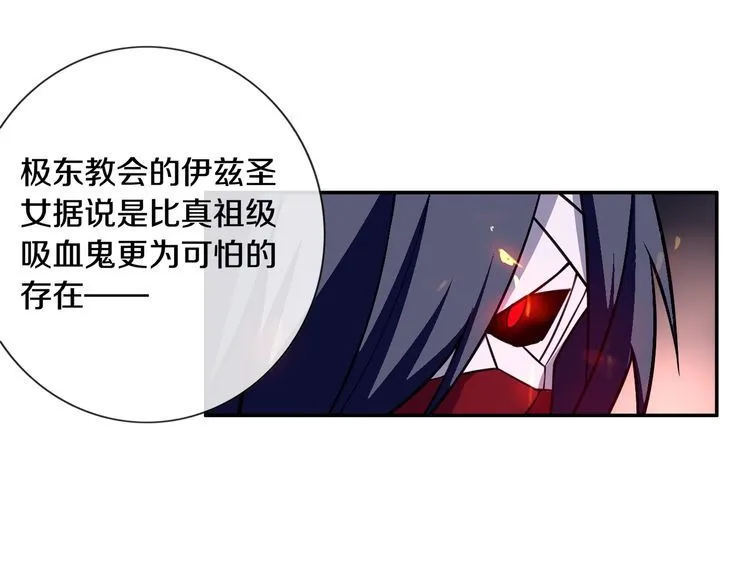 第135话飞升者 第39页