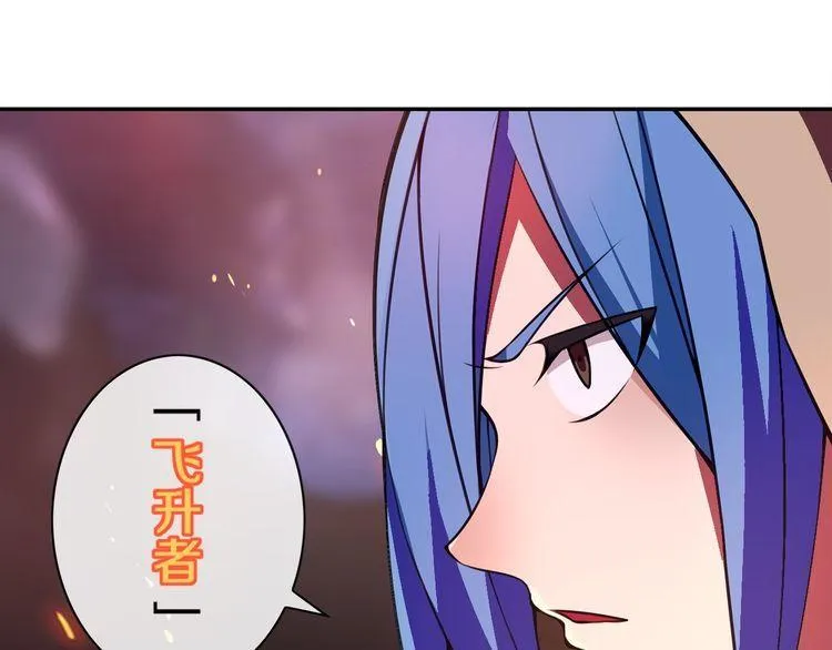 第135话飞升者 第40页
