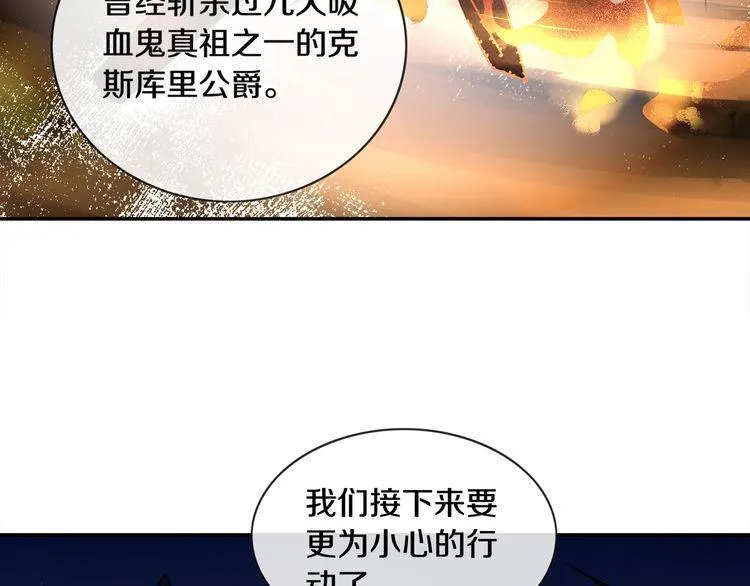 第135话飞升者 第43页