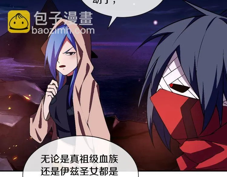 第135话飞升者 第44页