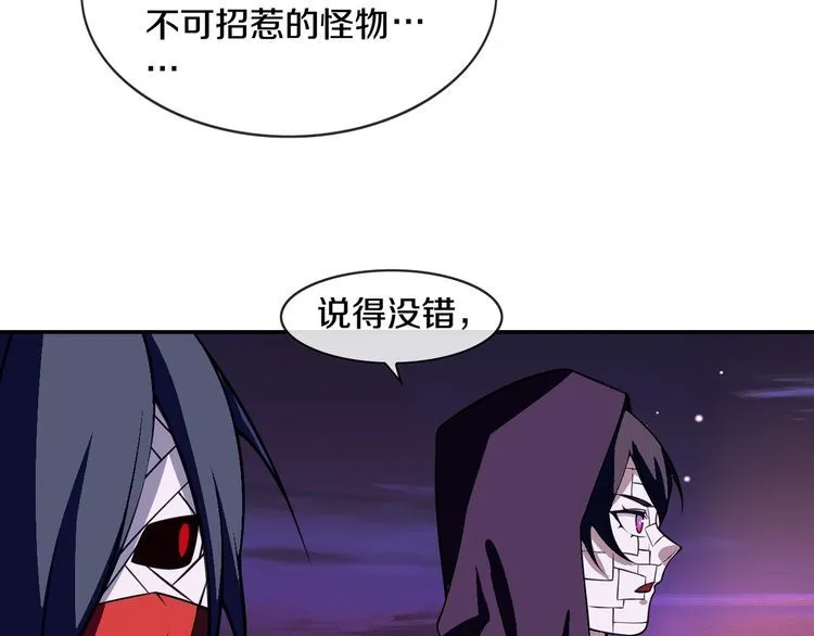 第135话飞升者 第45页