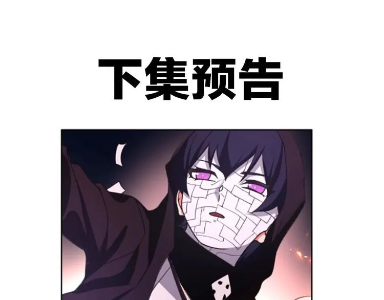 第135话飞升者 第64页