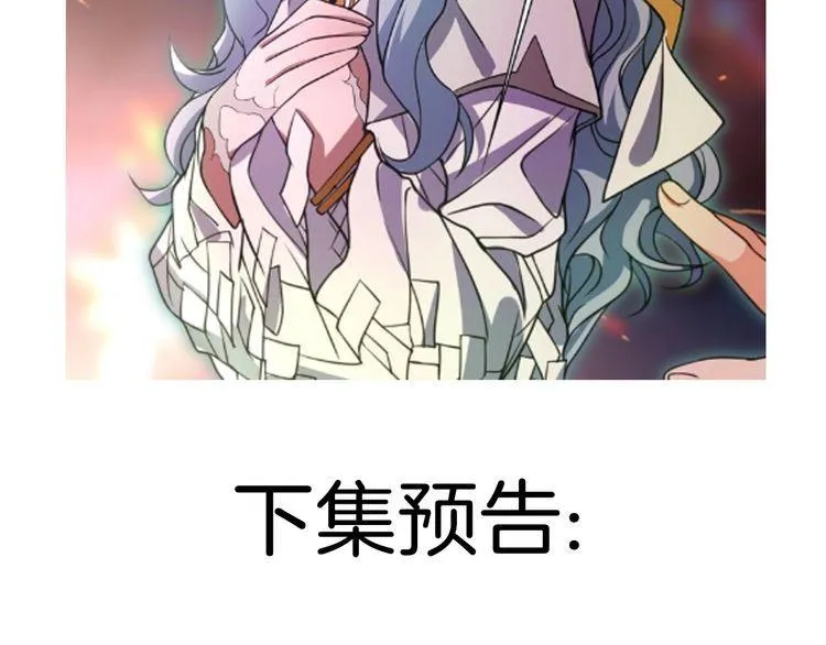 第135话飞升者 第66页