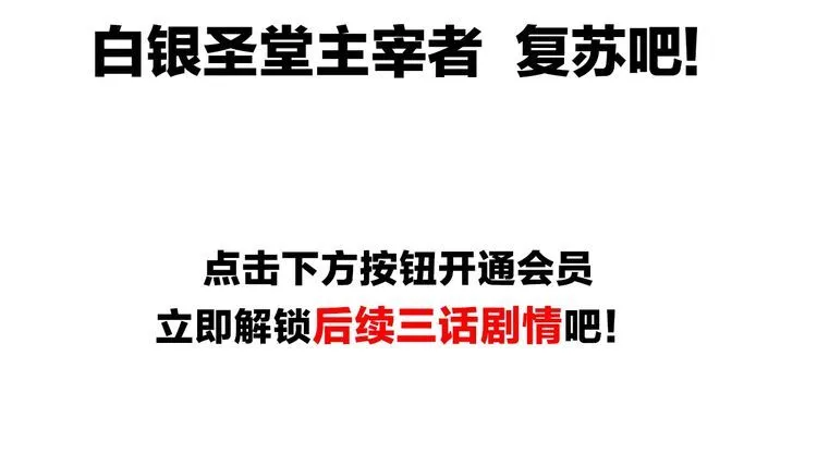 第135话飞升者 第67页