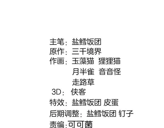 第133话邪恶力量 第2页