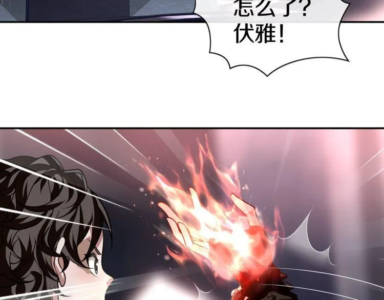 第133话邪恶力量 第14页