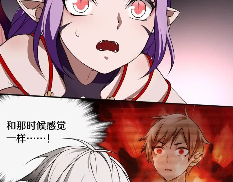 第133话邪恶力量 第22页