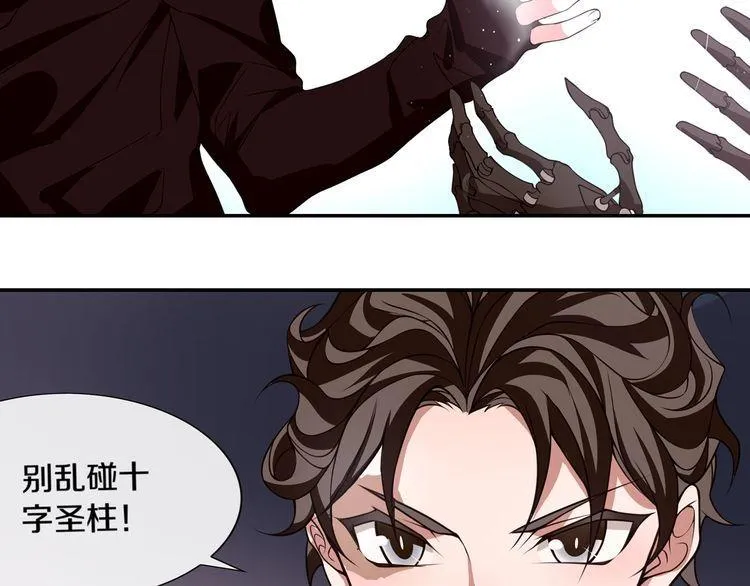 第133话邪恶力量 第26页