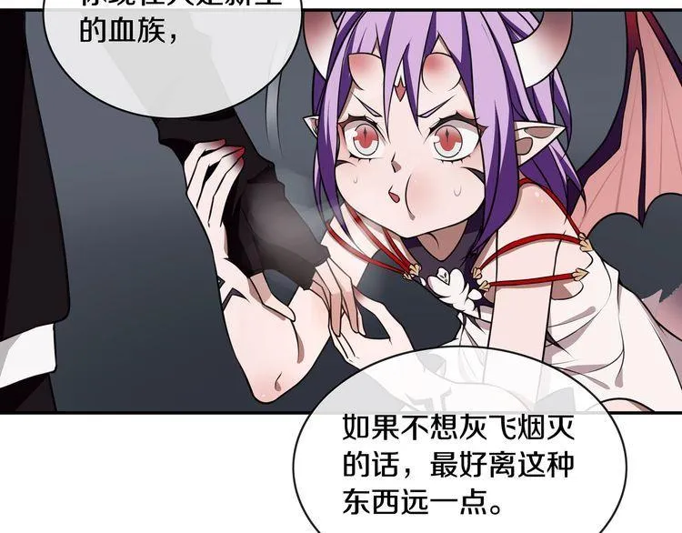 第133话邪恶力量 第30页