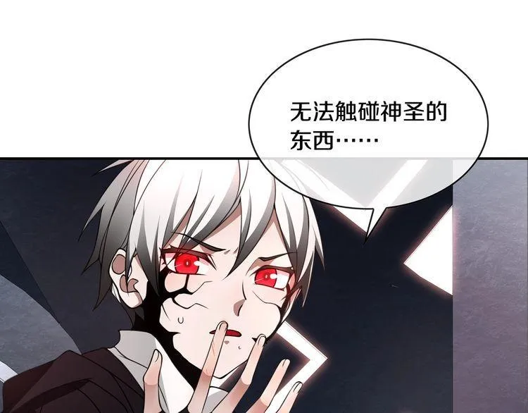 第133话邪恶力量 第32页
