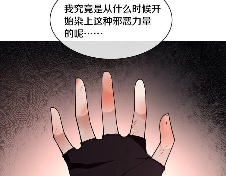 第133话邪恶力量 第34页