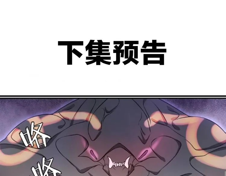 第133话邪恶力量 第36页