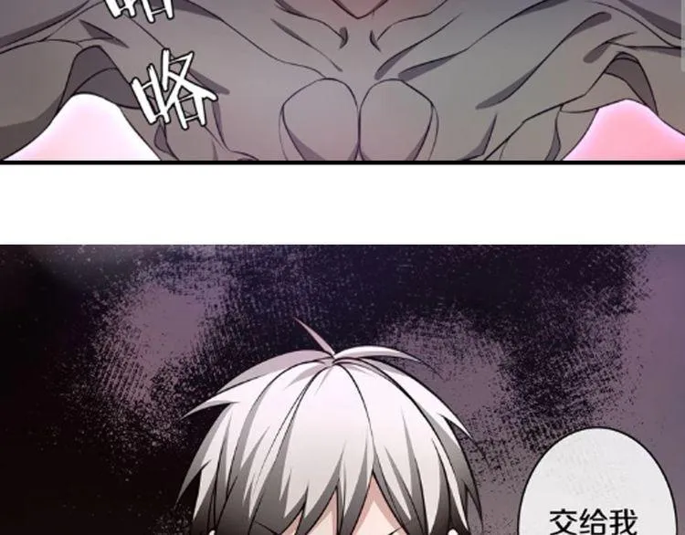 第133话邪恶力量 第37页