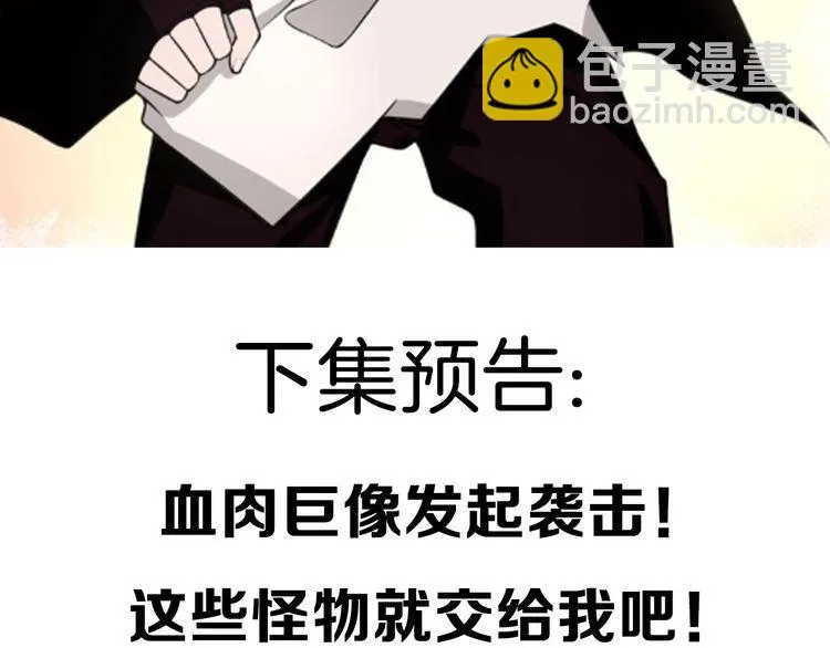 第133话邪恶力量 第39页