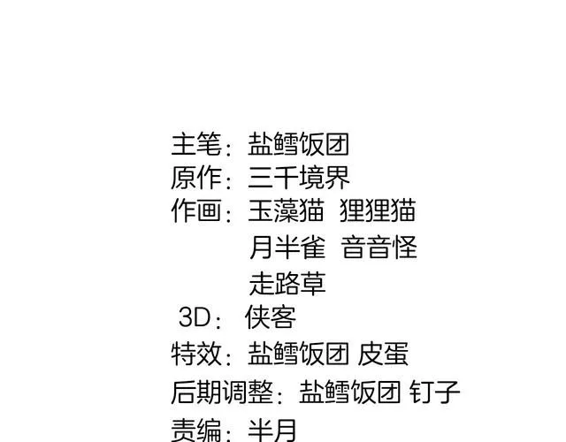 第132话龙血十字圣柱 第2页