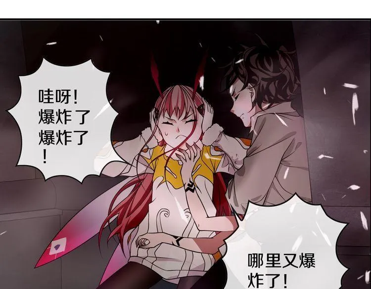 第132话龙血十字圣柱 第5页