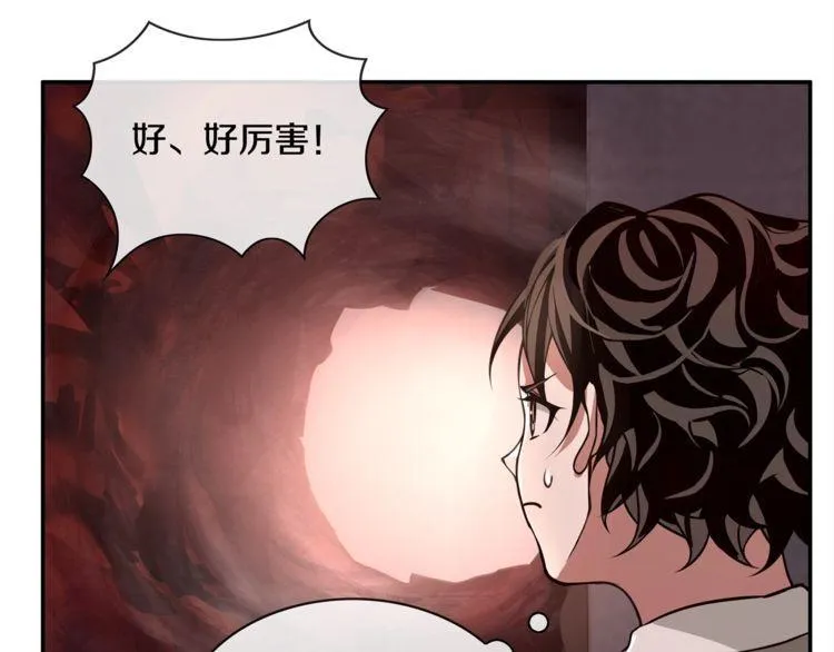第132话龙血十字圣柱 第13页