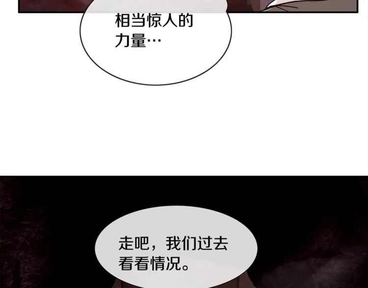第132话龙血十字圣柱 第14页