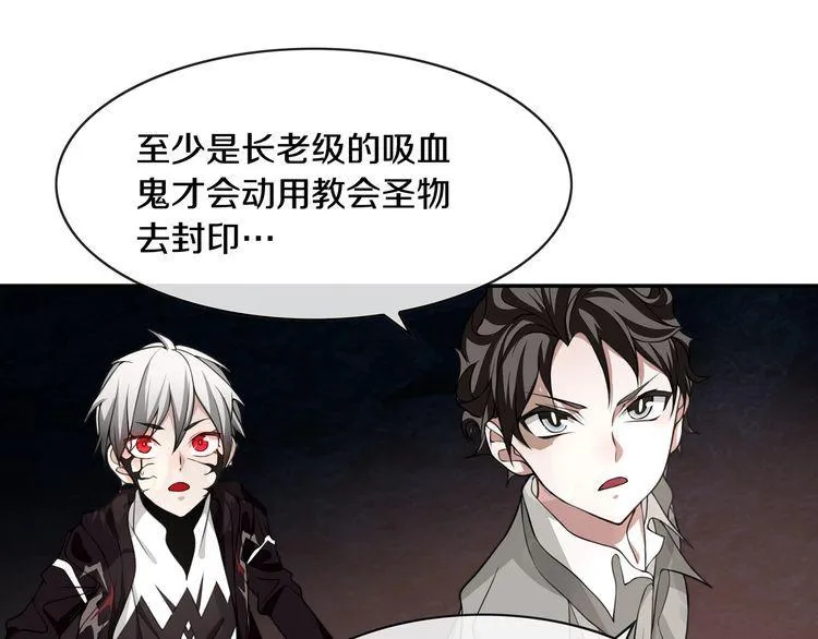 第132话龙血十字圣柱 第33页