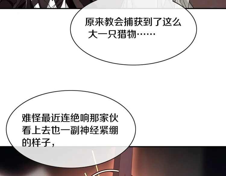 第132话龙血十字圣柱 第34页