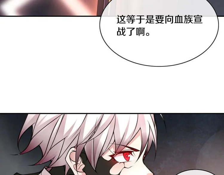 第132话龙血十字圣柱 第36页