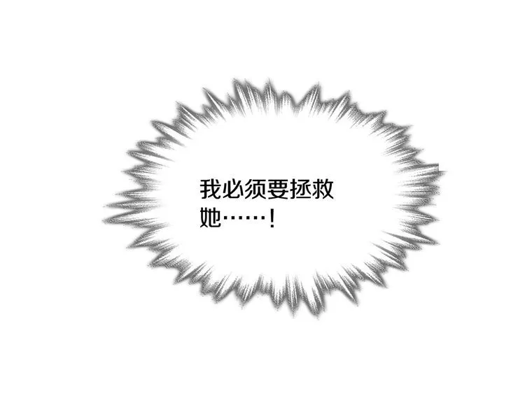 第132话龙血十字圣柱 第41页